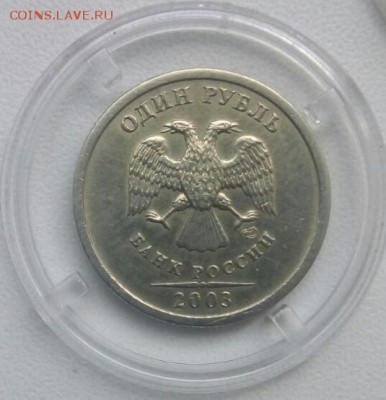 1, 2 и 5 рублей 2003 СПМД. Оценка - IMG-20171019-WA0002-1