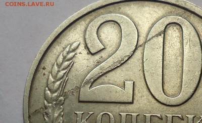 20 копеек 1989 г. - 03.JPG
