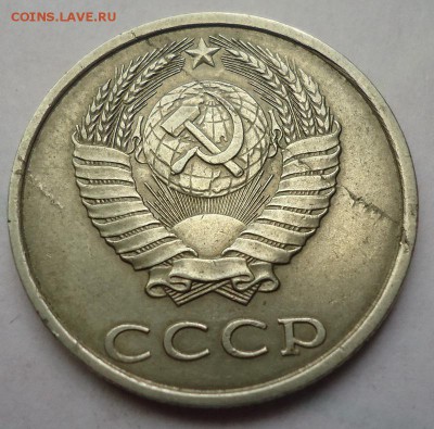 20 копеек 1989 г. - 02