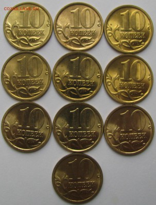 --10 коп. 2005 сп--UNC--10 монет-- до 23.10.17 в 22.00 - 4