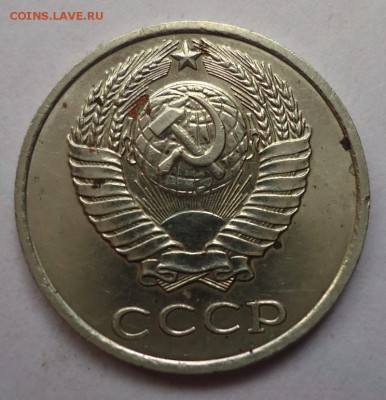 10 копеек 1982 г.Уступ. до 22.10.2017 - DSC08558.JPG