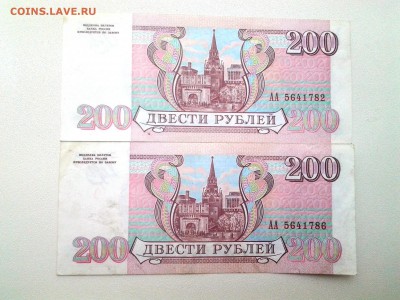 200 рублей 1993 литеры АА на оценку - 20171019_090220