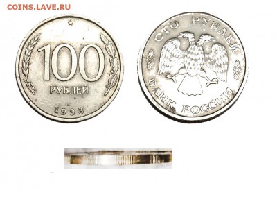 100 рублей 1993 ЛМД. Оценка - 100-93