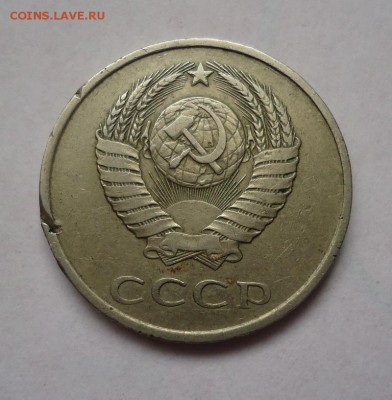 20 копеек 1985 г. Перепутка.до 22.10.2017 - 02.JPG