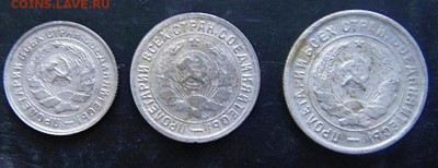 10 15 20 копеек 1933 г. до 22.10.17 в 22.00 мск. - DSC00010.JPG