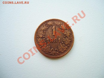 Монета 1 крейцер 1881г - DSC04909.JPG