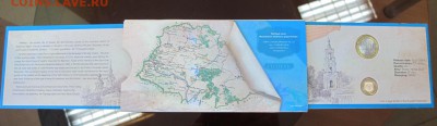 Набор Гознака: ДГР-2014 "Нерехта". - IMG_7068.JPG