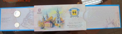 Набор Гознака: ДГР-2014 "Нерехта". - IMG_7067.JPG