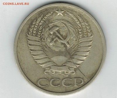 50 коп 1977 г.Определение брака. - Скан_20171019