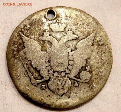 3 рубля с отверстиями  до 21.10.17 22-00 - PA192333.JPG