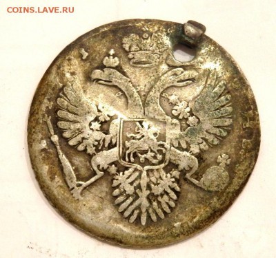 3 рубля с отверстиями  до 21.10.17 22-00 - PA192331.JPG