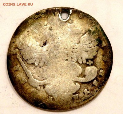 3 рубля с отверстиями № 2 до 21.10.17 22-00 - PA192323.JPG