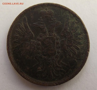 2 копейки 1853 года ЕМ или ВМ? - DSCF5481.JPG