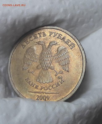 10 рублей 2009 ММД - шт.Д1 - до 22-00 - 23.10. - 10rN2
