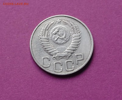 20 копеек 1950 до 23.10.17  22:10 МСК - DSC_0918.JPG
