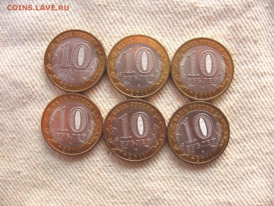10 руб.Бим. Елец(3шт), Соликамск(6шт). до 22.10 - 4.JPG