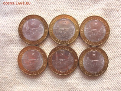 10 руб.Бим. Елец(3шт), Соликамск(6шт). до 22.10 - 3.JPG