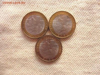10 руб.Бим. Елец(3шт), Соликамск(6шт). до 22.10 - 1.JPG