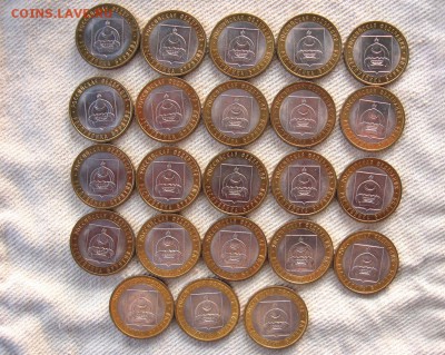 10 руб.Бим. Бурятия.(23шт) до 22.10 - 1.JPG