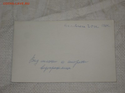 Фото ГРЭС 1956 и 1974 годы. До 25 10 2017 - IMG_6436.JPG