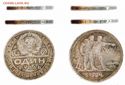 1руб. 1924г. шт.1.1А(П.Л.) до 23.10.17г. в 18час. 20мин. - рубль