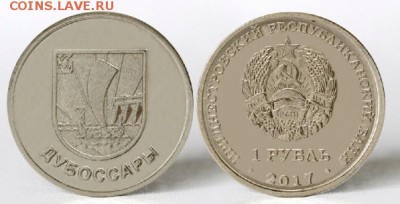 Монеты с Корабликами - dubossary