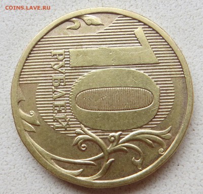 10 рублей 2010ммд вид брака? - IMG_2690.JPG