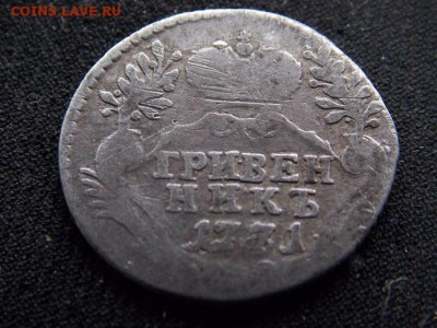 гривенники на оценку - DSCN0425-1