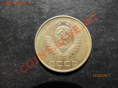 3 коп.1986г.Частый гурт.Очень Редкая!!! - IMG_4871.JPG