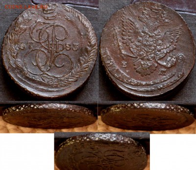 Россия 5 копеек 1783 Екатерина II двойной удар - IMG_5805.JPG