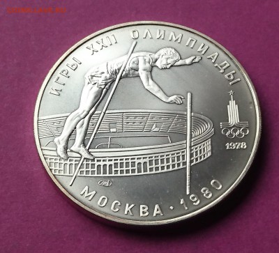 10 рублей 1978 ПРЫЖКИ В ВЫСОТУ до 23.10.17 22:10 МСК - DSC_0958.JPG