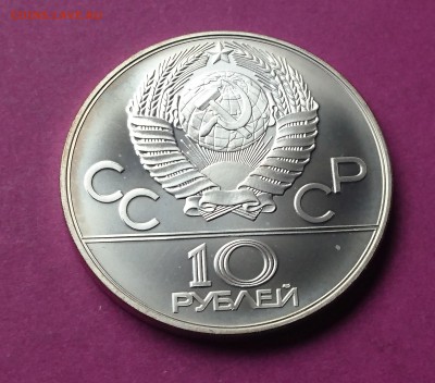 10 рублей 1979 ДЗЮДО до 23.10.17 22:10 МСК 	Сообщен - DSC_0963.JPG