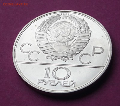 10 рублей 1979 БОКС до 23.10.17 22:10 МСК - DSC_0969.JPG