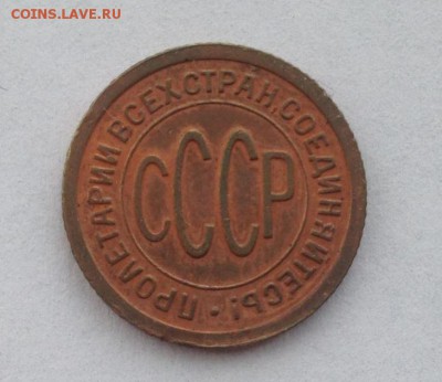 Полкопейки 1925 до 23.10.17 22-00 - h2kGxX2q