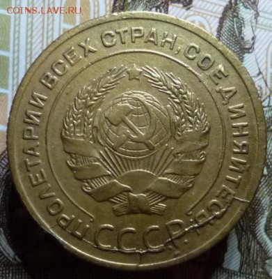 5 копеек 1929 года раскол.Оценка. - P1120832.JPG