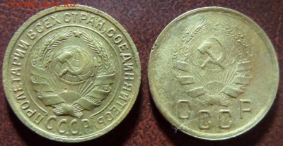 2 копейки 1935г(ст.,нов. тип) - SAM_3425.JPG