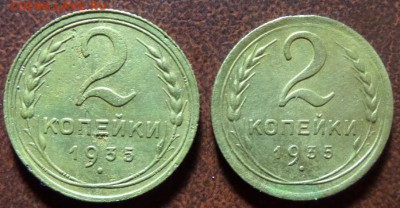 2 копейки 1935г(ст.,нов. тип) - SAM_3419.JPG