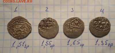 Дирхемы? - DSC02891.JPG