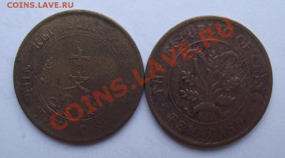 10 кэш Китайской республики,2 типа,до 15.03 в 21.00мск - китай2.JPG