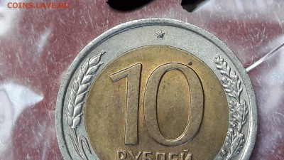 3. 10 рублей 1991л. Двойная ость. До 24.10 (есть блиц) - IMG_20171013_210235_11