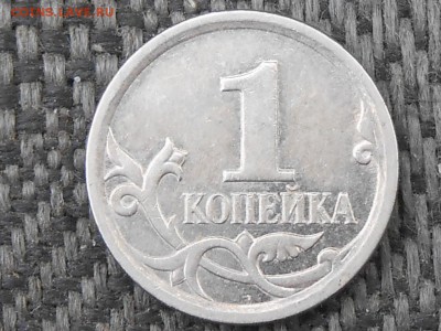 50 коп 2002г М и 1 коп 2006г СП - RSCN4995.JPG