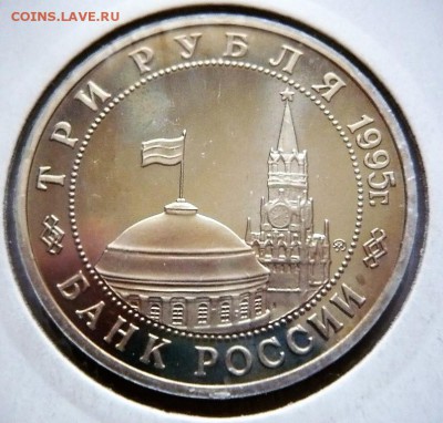 3 руб.1995 г. Будапешт мытый пруф до 22-00.22.10.17 г. мск - P1390963.JPG