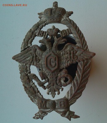 Полковой знак местные войска - IMG_20171008_123858-3