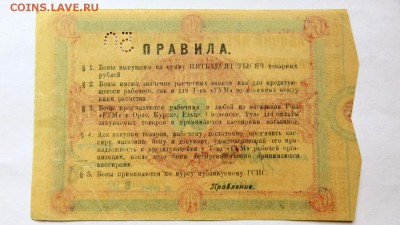 ГУМ Товарные 50 копеекь ГУМа - 34б