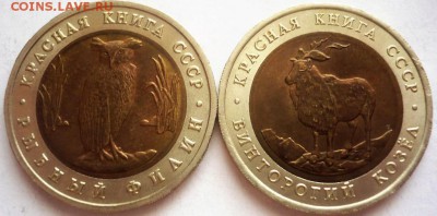 5 руб. К.к. 2 шт. 1991 г. до 22-00.22.10.17 г. мск - P1390884.JPG