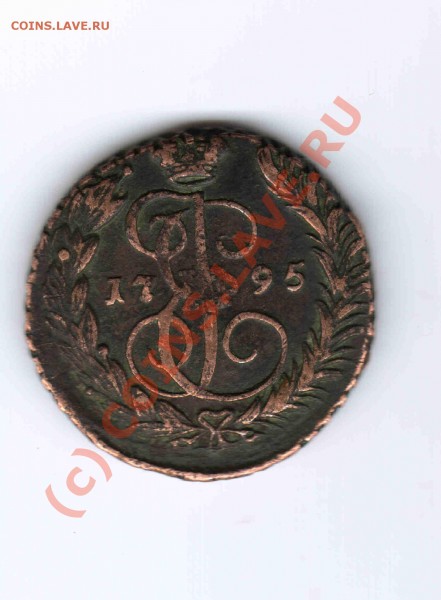 Копеика 1795г. приятный сохран. - 51