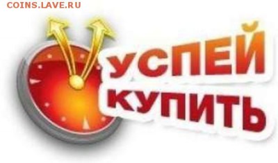 10,15,20копеек 1928г с блеском.Короткий до 19.10.17г в 22:00 - sales_thumb_550