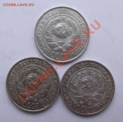 10 коп 1925,1927,1928,до 15.03 в 21.00мск - 10 коп СССР2.JPG