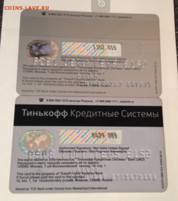 Пластиковые карты. Банковские, дисконтные и др. - Тиньков сер. 2-2
