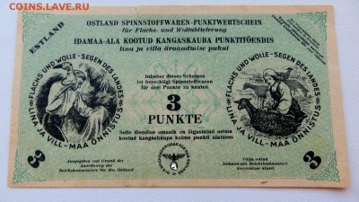 Оккупация 3 Пункте Эстония апрель 1945 года. - 11а